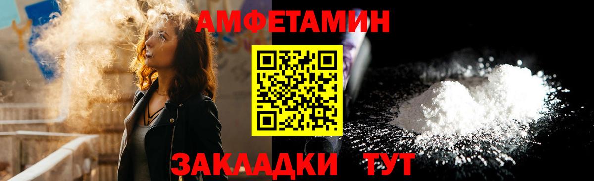 Озёры  Амфетамин Розовый  АМФЕТАМИН  Вход с VPN 