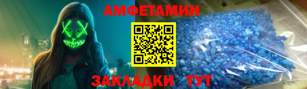 Амфетамин Premium Озёры