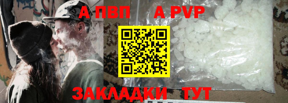 Озёры  Alpha-PVP кристаллы  Вход с VPN  А ПВП Crystall  Alpha PVP крисы CK 