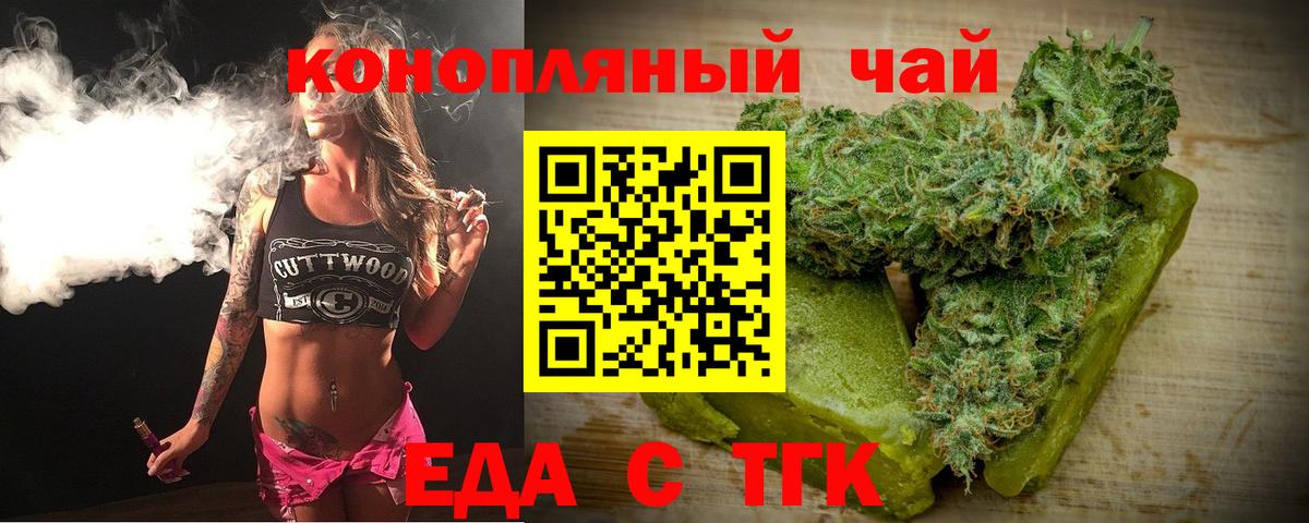 Cannafood марихуана Озёры