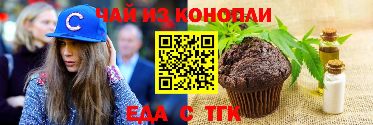 Cannafood конопля  Вход с VPN  Озёры 