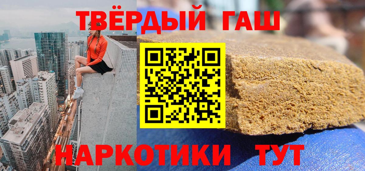 ГАШИШ Ice-O-Lator  Вход с VPN  Гашиш  ГАШ Изолятор  Озёры 