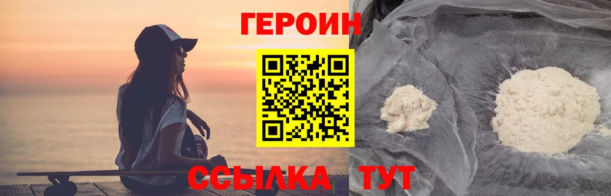 ГЕРОИН VHQ  Вход с VPN  Озёры 