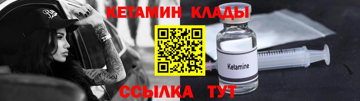 Озёры  КЕТАМИН VHQ  Кетамин VHQ  Вход с VPN 