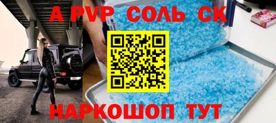 apvp Донской