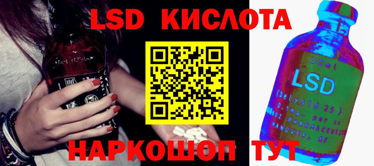 LSD-25 экстази ecstasy Озёры