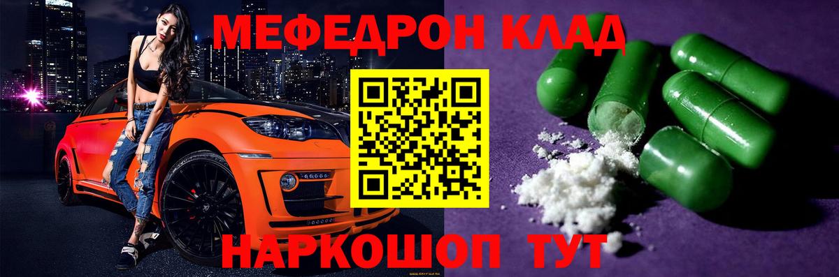 МЯУ-МЯУ  Мефедрон  МЯУ-МЯУ mephedrone  Озёры  МЕГА зеркало  Мефедрон 4 MMC  Вход с VPN 