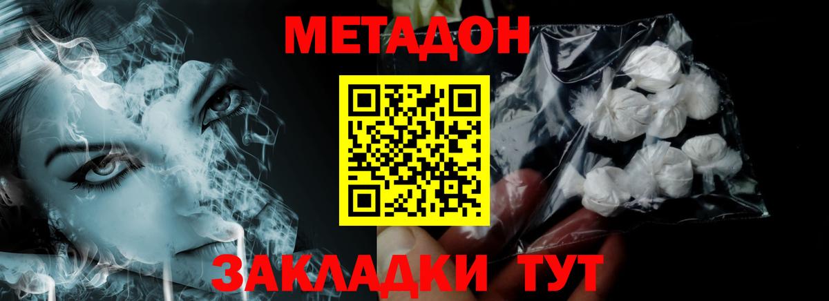 МЕТАДОН кристалл  Вход с VPN  Озёры    как зайти  МЕТАДОН VHQ 