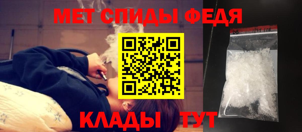 МЕТАМФЕТАМИН витя Озёры