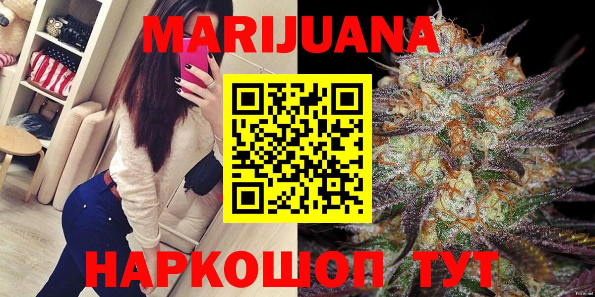 Марихуана конопля  Бошки Шишки LSD WEED  Каннабис марихуана  Вход с VPN  Озёры 